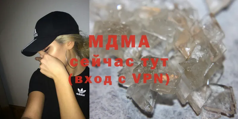 MDMA кристаллы  Гаврилов-Ям 